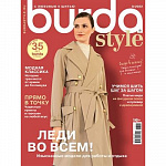 Burda 08/2022, цена 223,00 руб.